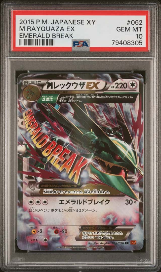 M Rayquaza EX