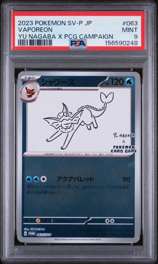 Vaporeon