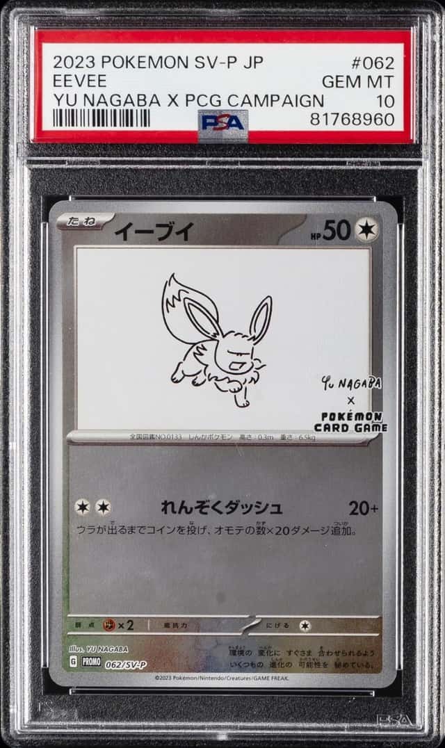 Eevee