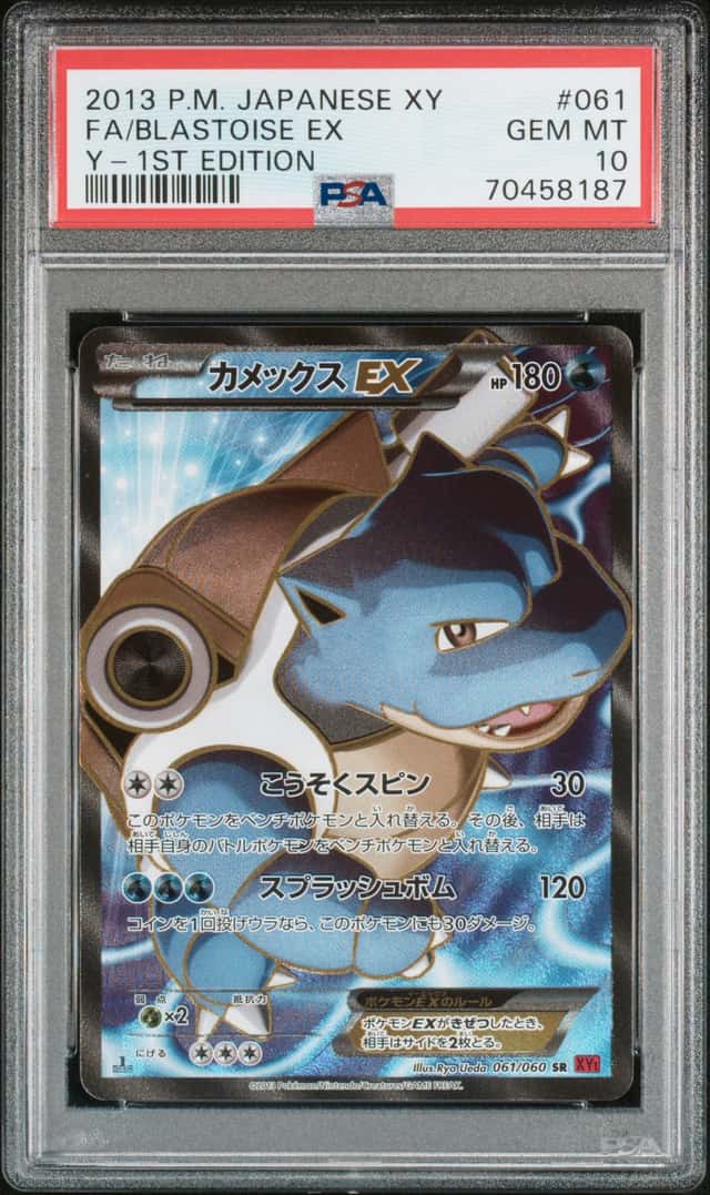 Blastoise EX