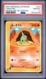 Larvitar