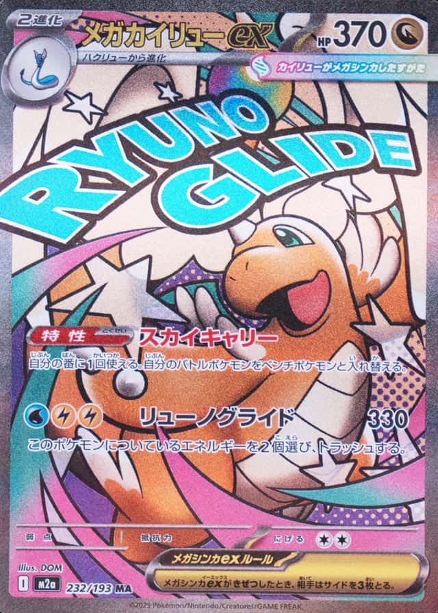 Attack Rare
