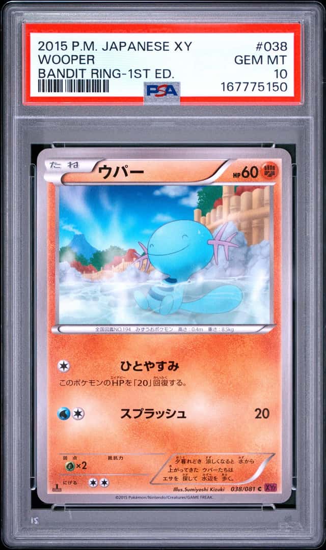 Wooper