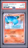 Wooper