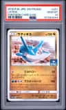Latios