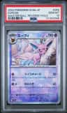 Espeon