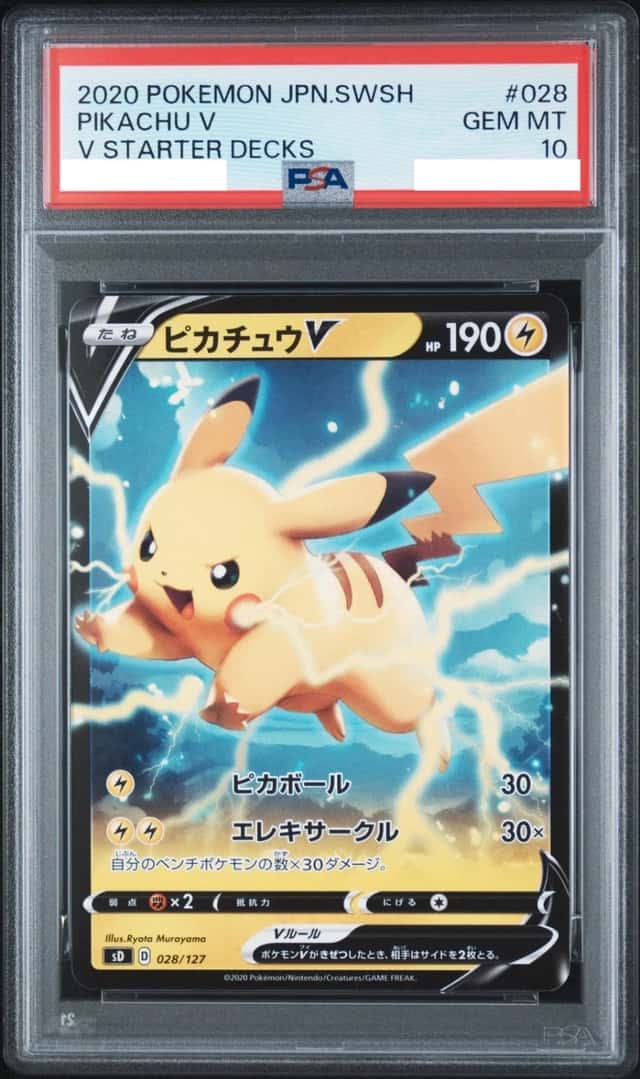 Pikachu V