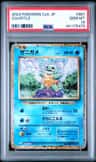 Squirtle