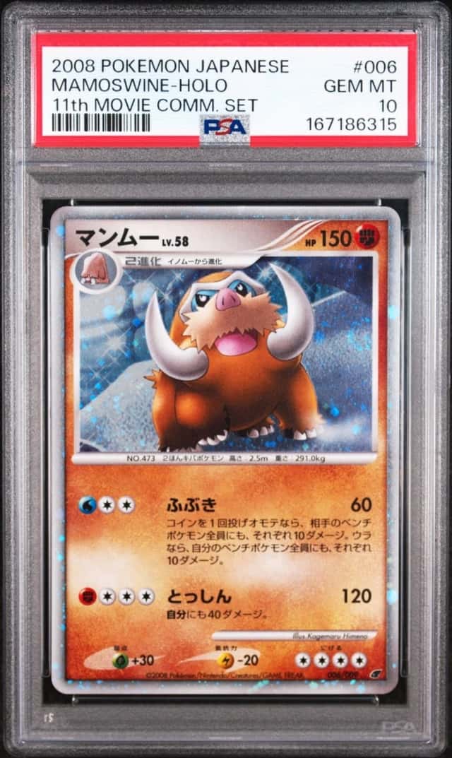 Mamoswine