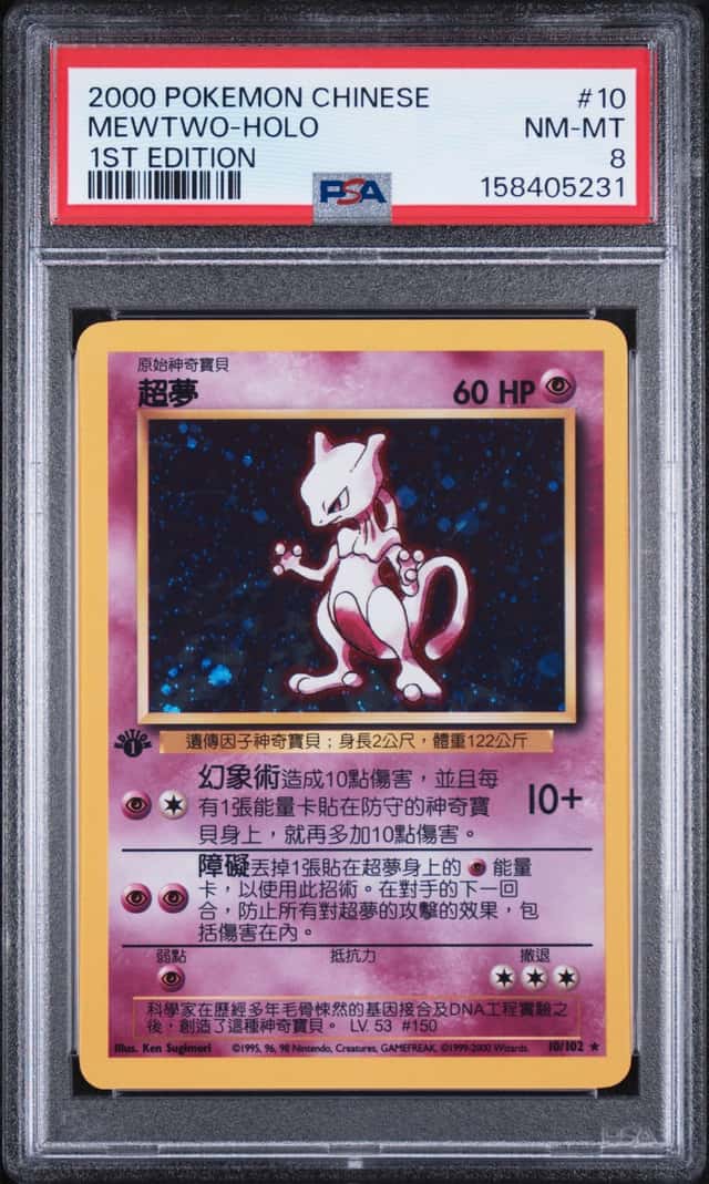 Mewtwo