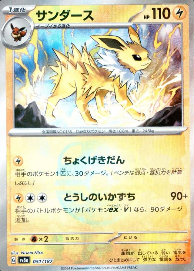 Master Ball · Reverse Holo