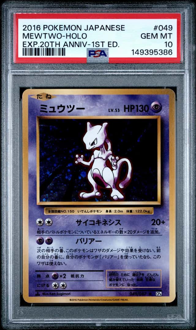 Mewtwo