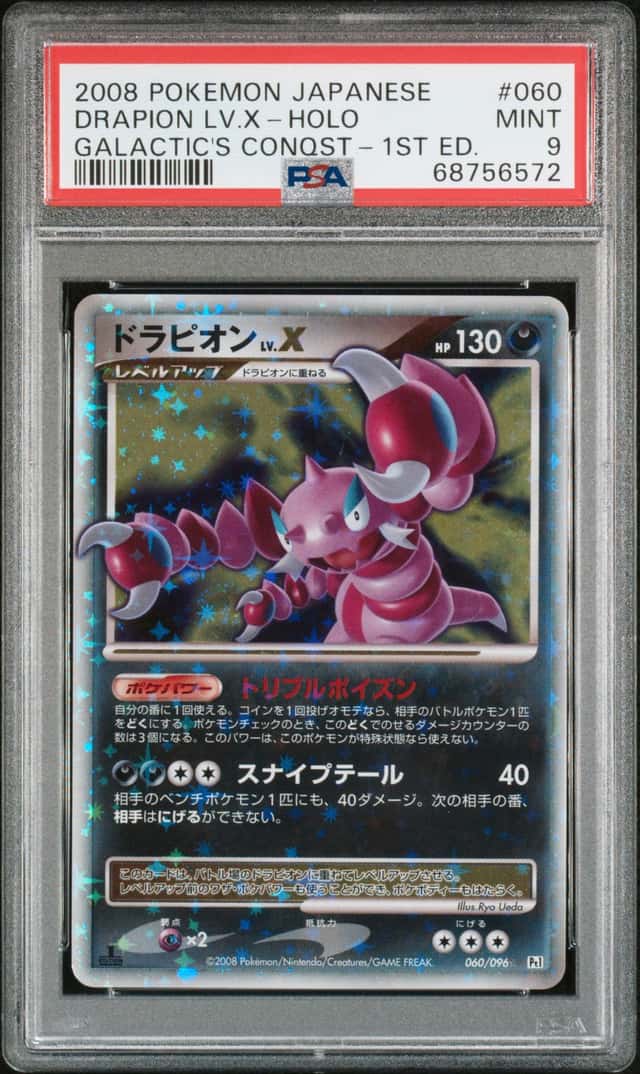 DRAPION LV.X