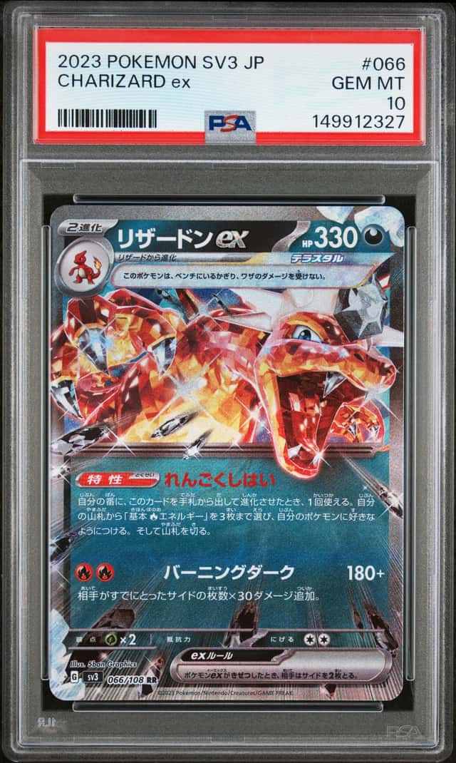 Charizard ex