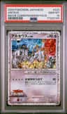 Arceus