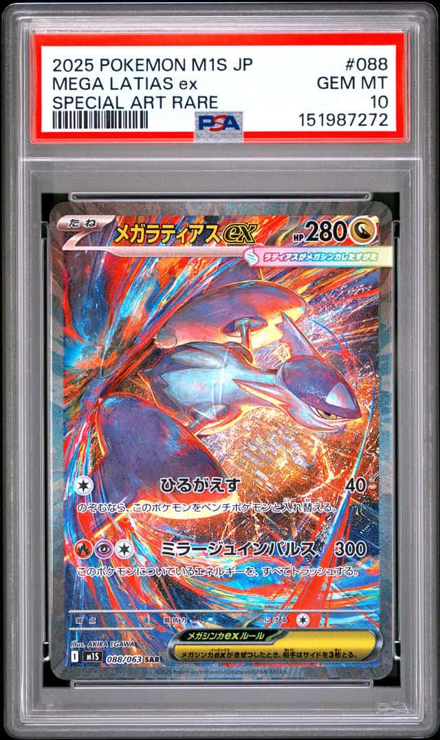 MEGA LATIAS ex