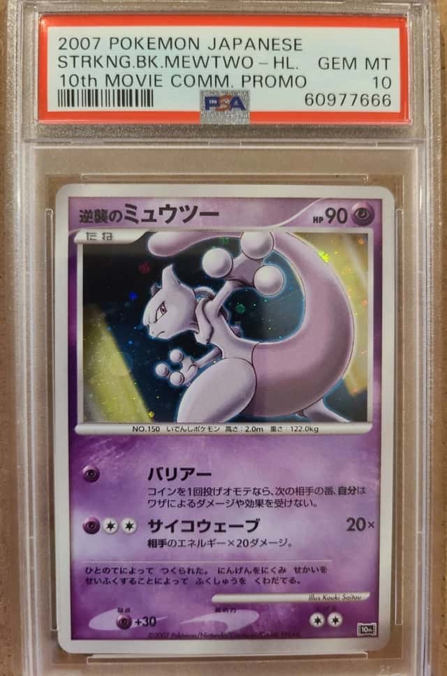 Striking Back Mewtwo