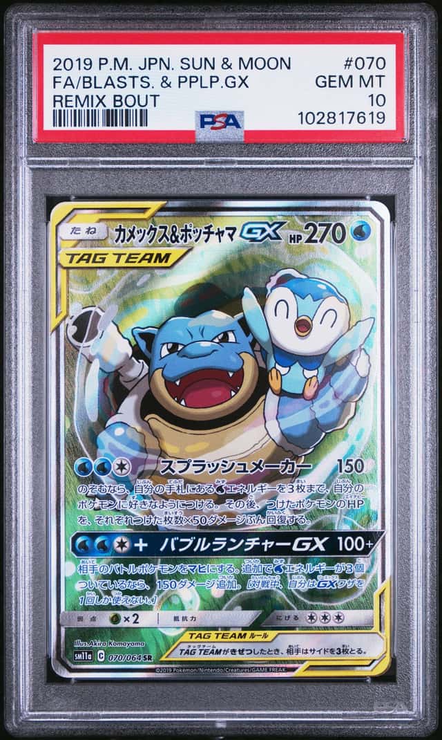 Blastoise & Piplup GX