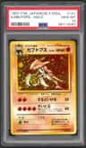 Kabutops