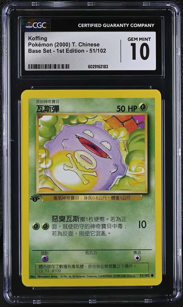 Koffing