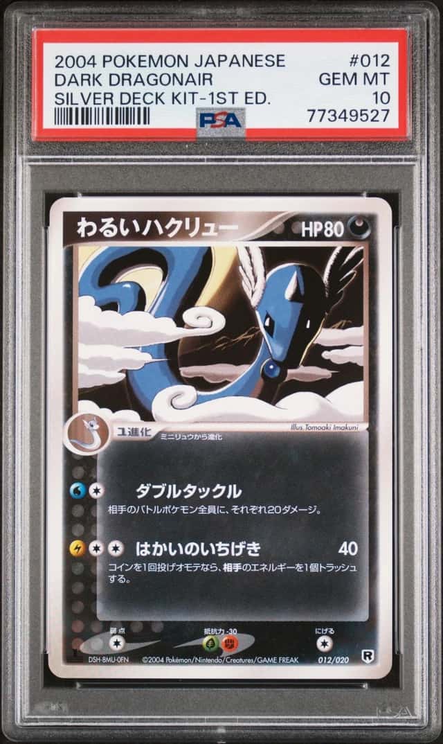 Dark Dragonair