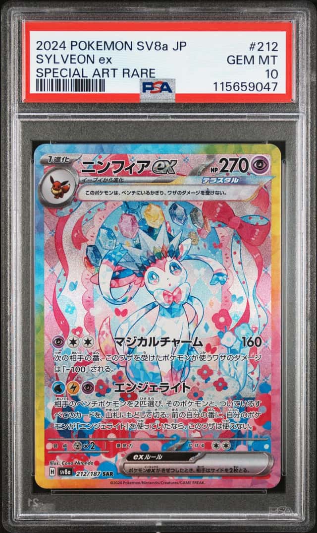 SYLVEON ex