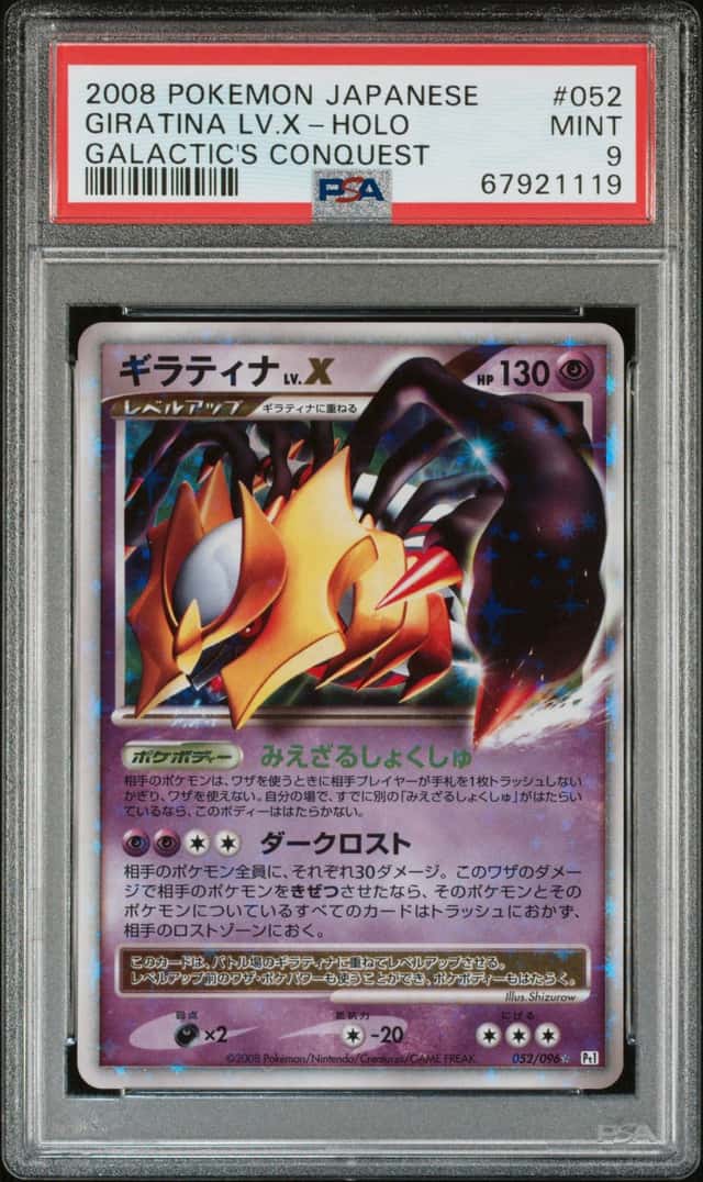 GIRATINA LV.X