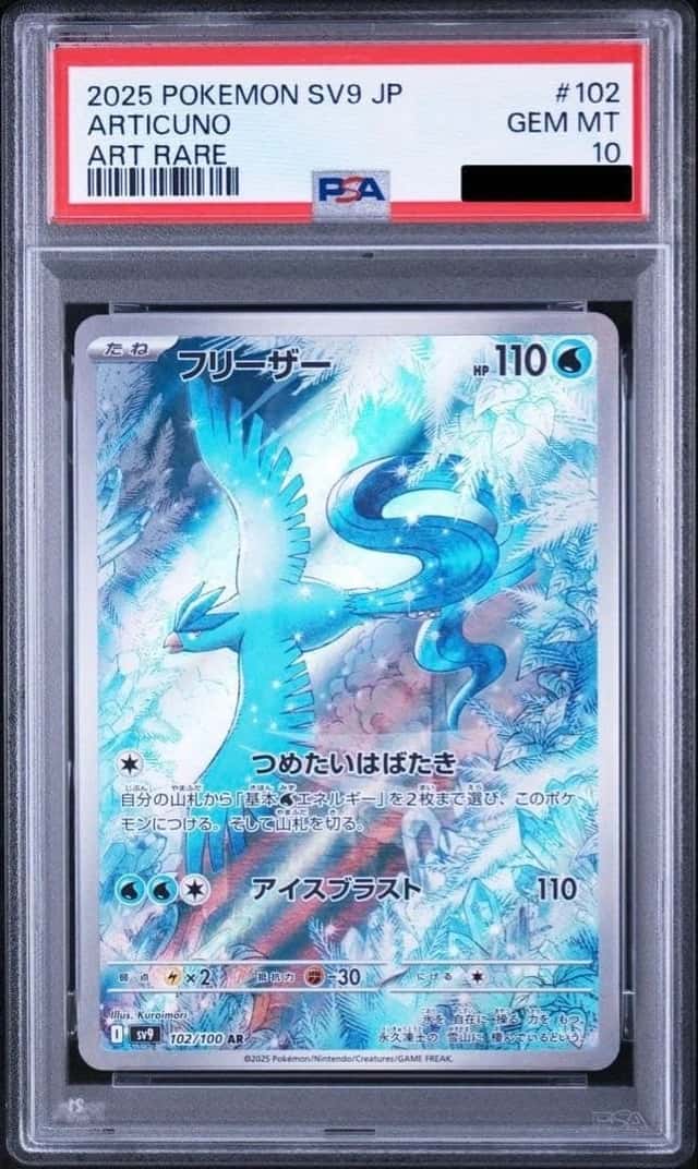Articuno