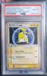 Raichu Ex