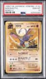 Aerodactyl