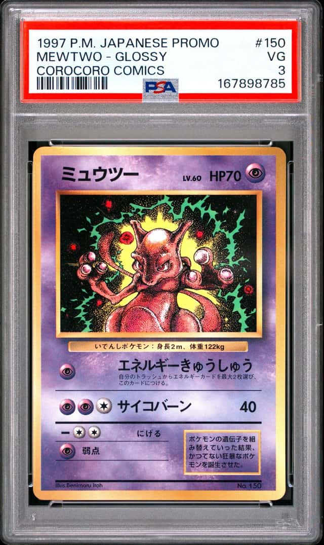 Mewtwo