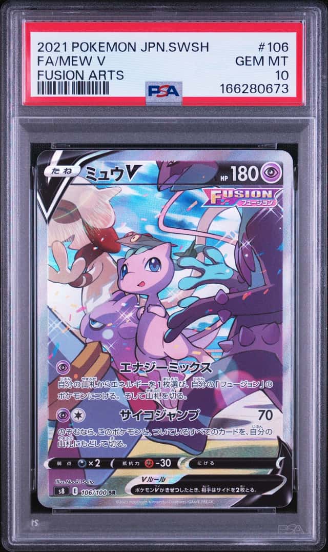 Mew V
