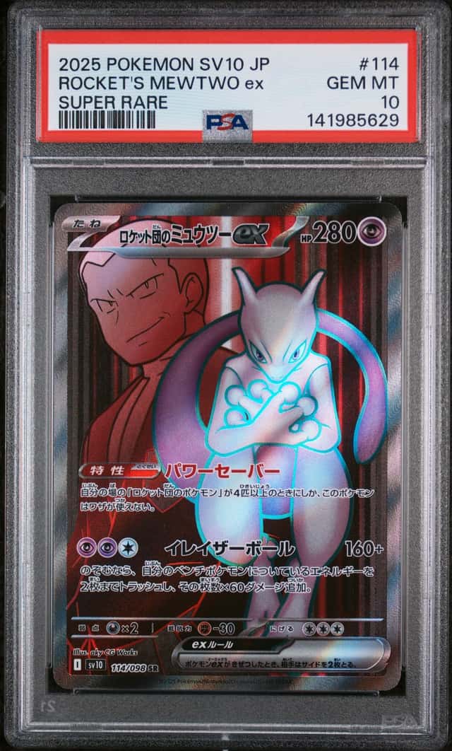 ROCKET'S MEWTWO ex