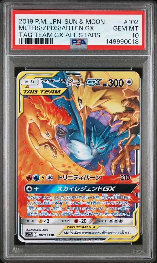 Moltres & Zapdos & Articuno GX