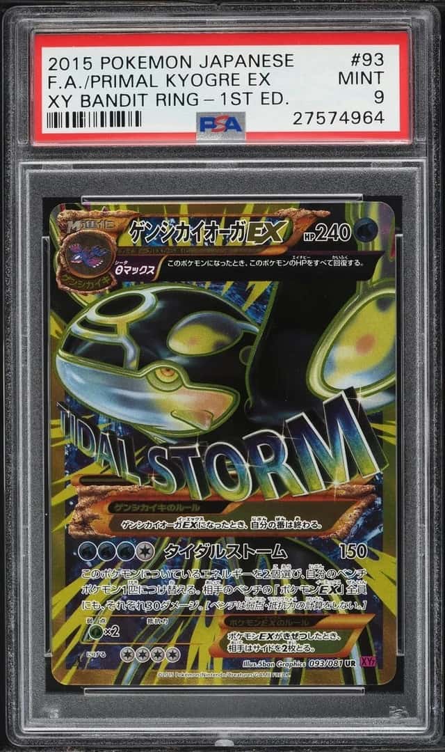 Primal Kyogre EX