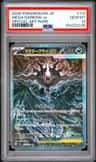Mega Darkrai Ex