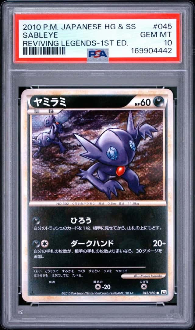 Sableye