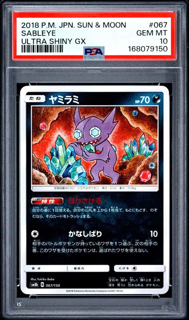 Sableye