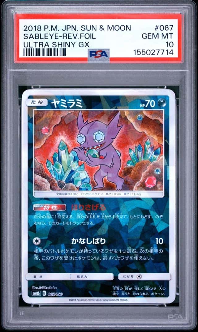 Sableye