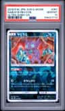 Sableye