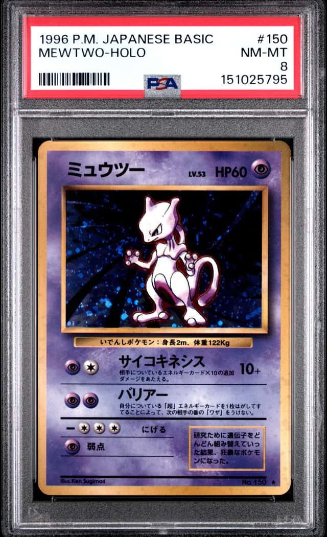 Mewtwo