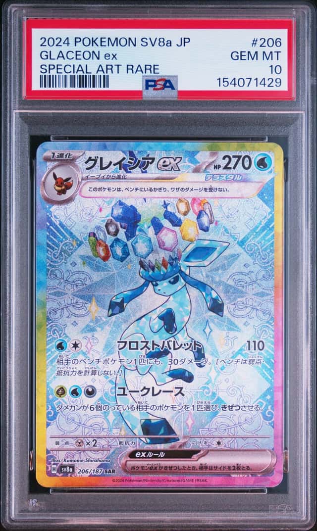 GLACEON ex