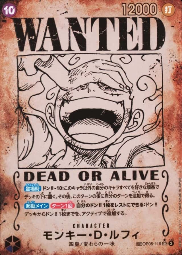 Op Wanted Sp