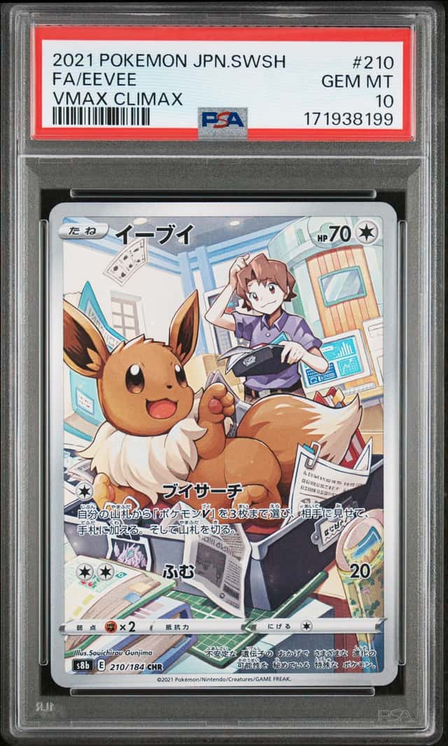 Eevee