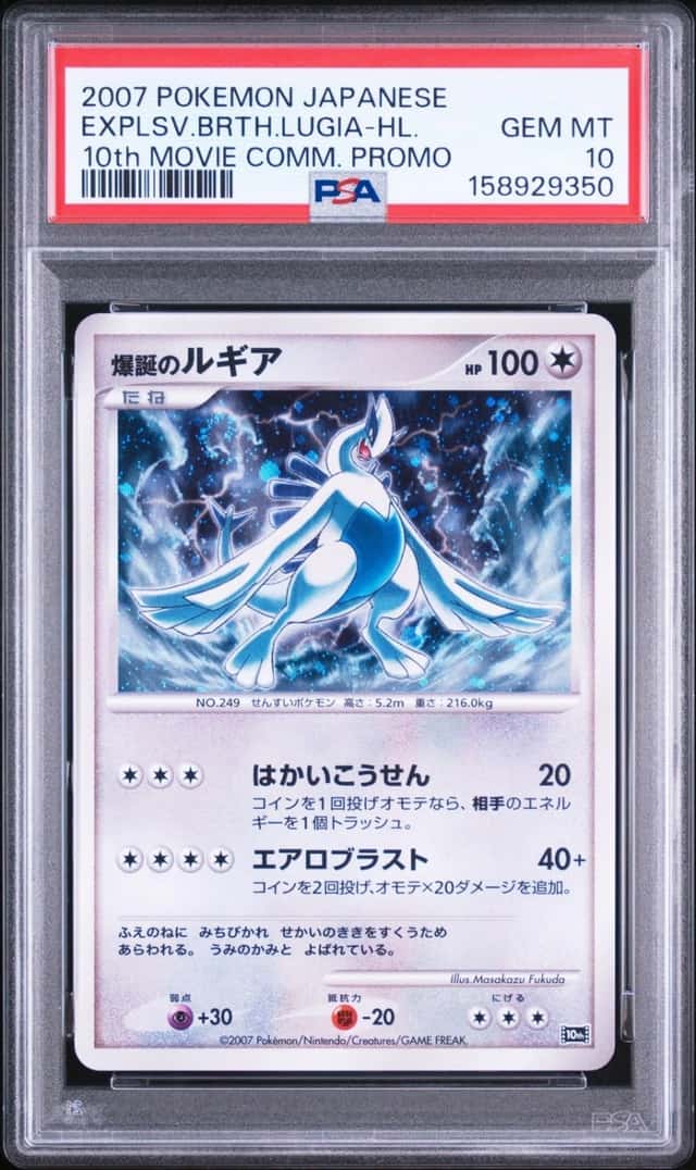 Explosive Birth Lugia