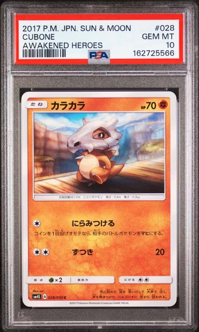 Cubone
