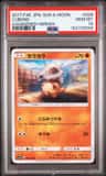 Cubone