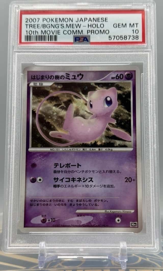 Tree Of Beginning's Mew