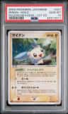 Minun