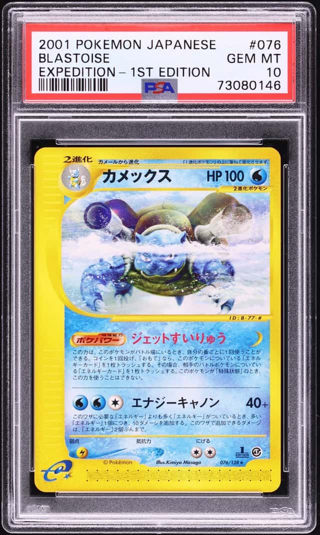 Blastoise